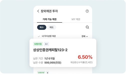 New MTS 채권 목록 화면