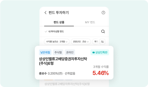 New MTS 펀드 투자 화면